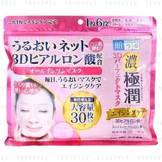 Gokujyun 3D Lift Perfect Mask